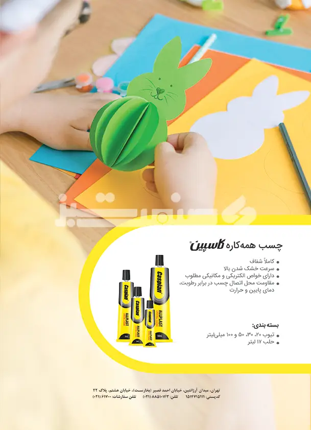 صفحه آخر