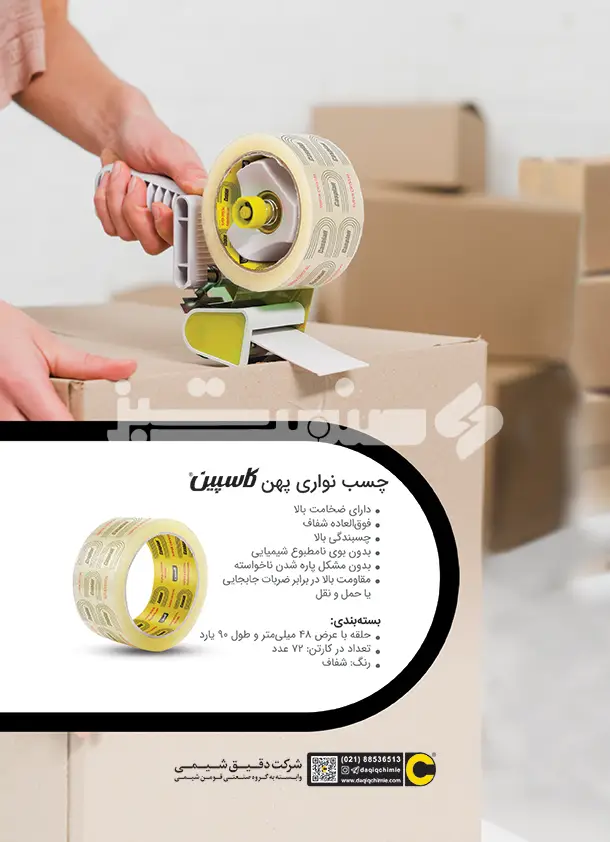 پشت پشت جلد