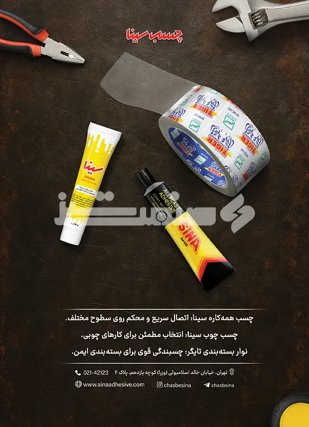 استپ ضخیم