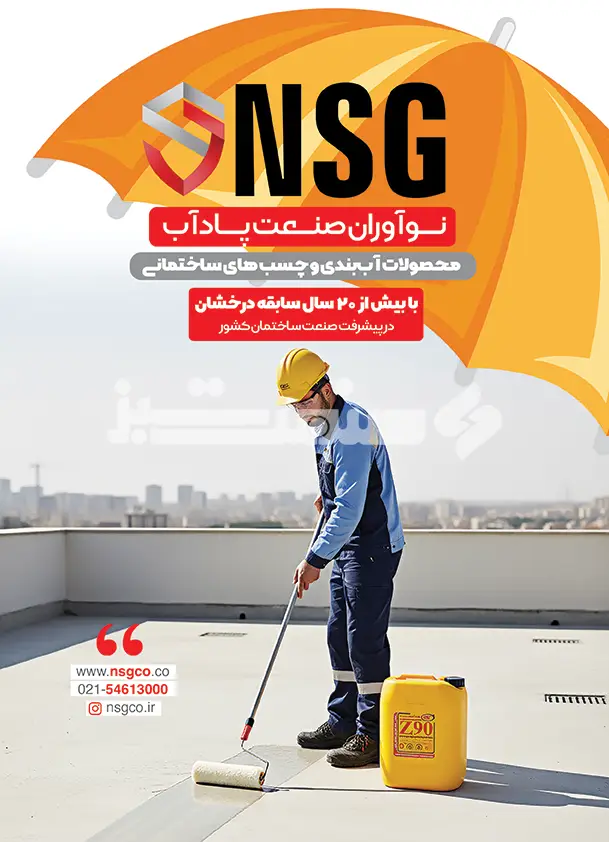 استپ ضخیم