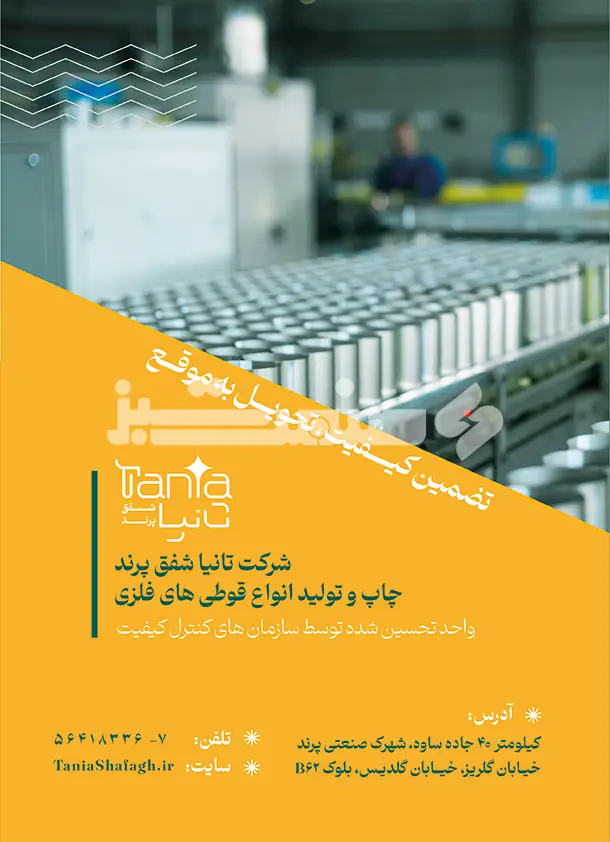 کنار استپ
