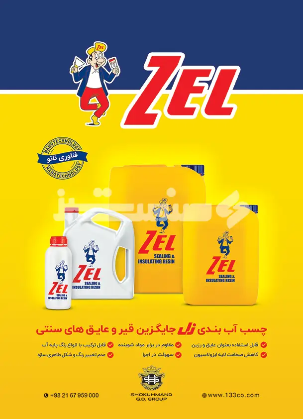 پشت جلد