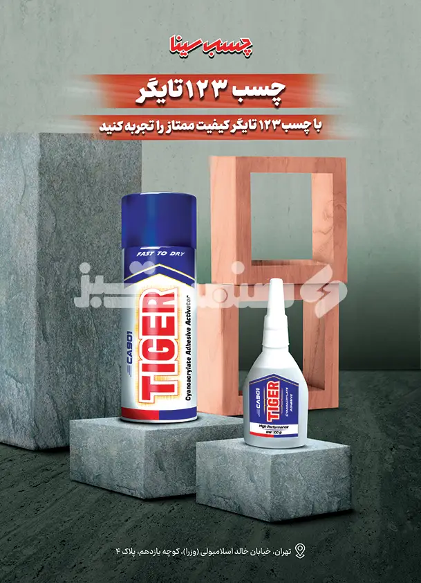 استپ ضخیم