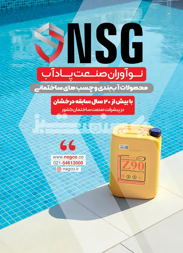استپ ضخیم