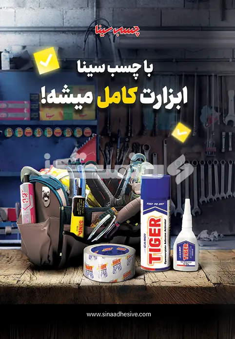 کنار استپ