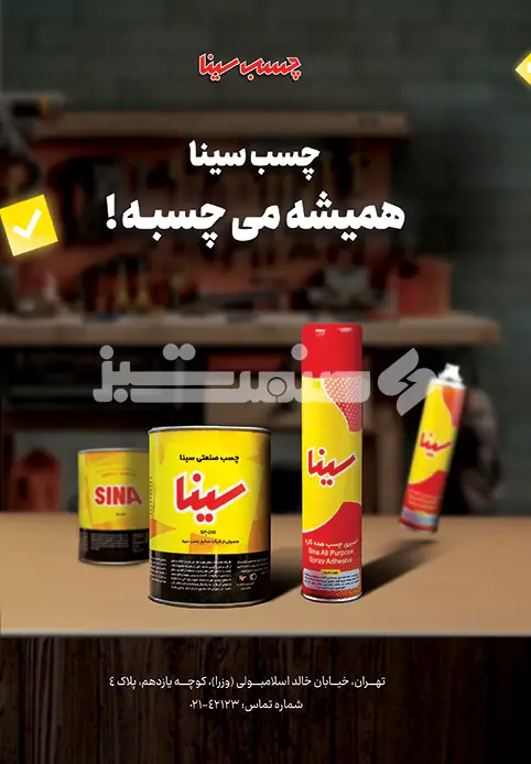 استپ ضخیم