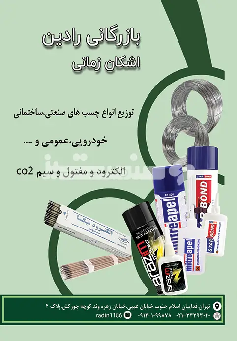 استپ ضخیم