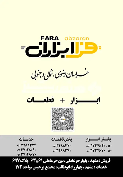 استپ ضخیم