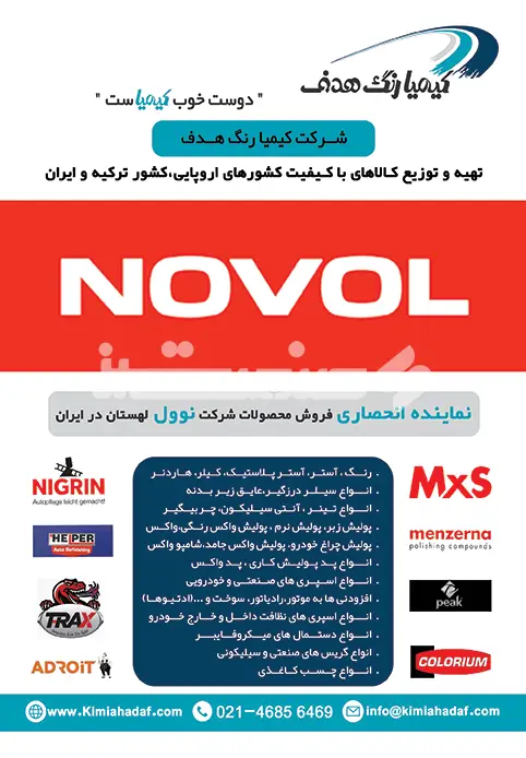 کنار استپ