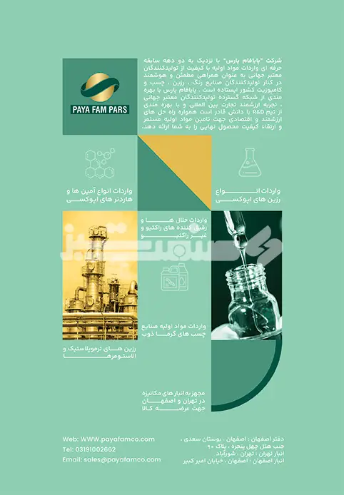 کنار استپ