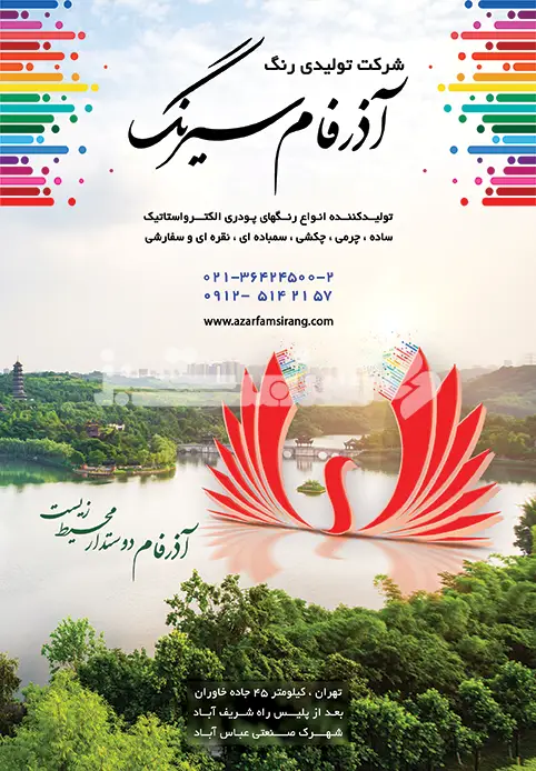 کنار استپ