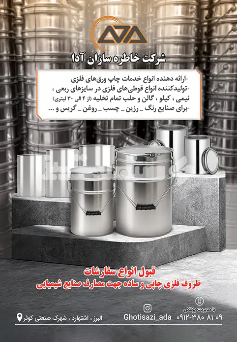 استپ ضخیم
