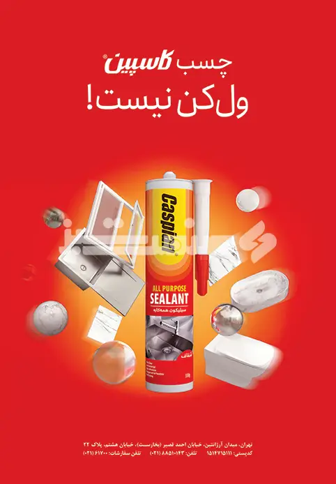 صفحه آخر