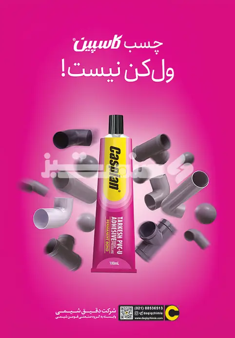پشت پشت جلد