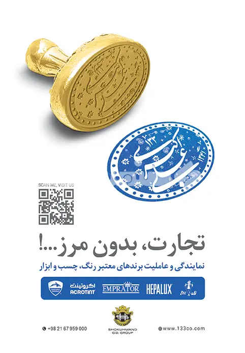 پشت جلد