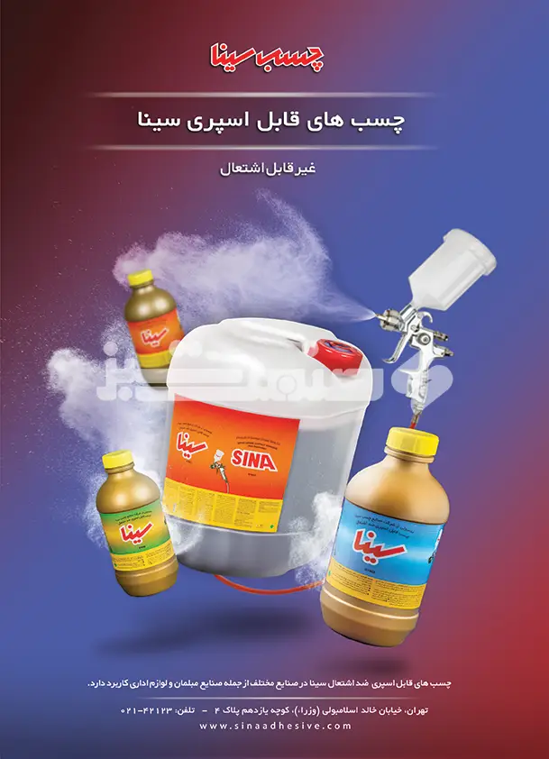 کنار استپ