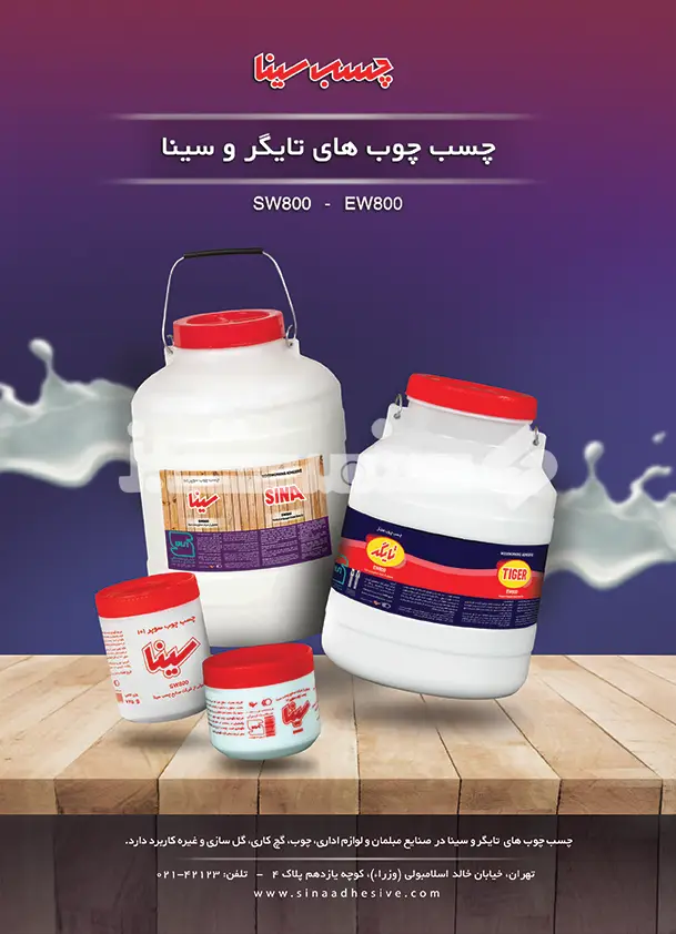 استپ ضخیم