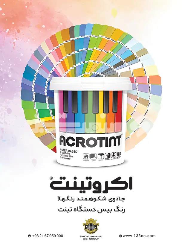 پشت جلد