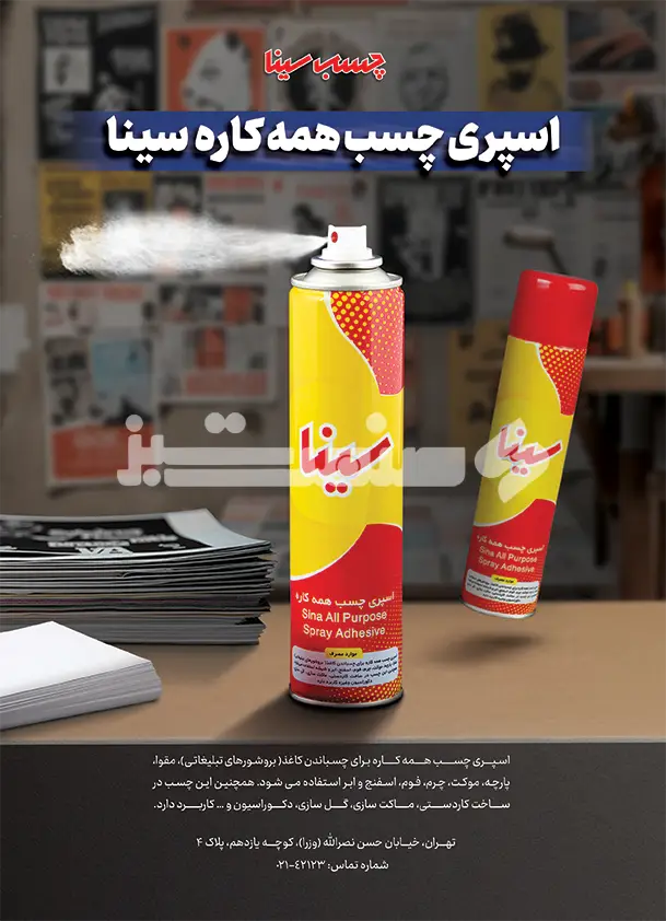 استپ ضخیم