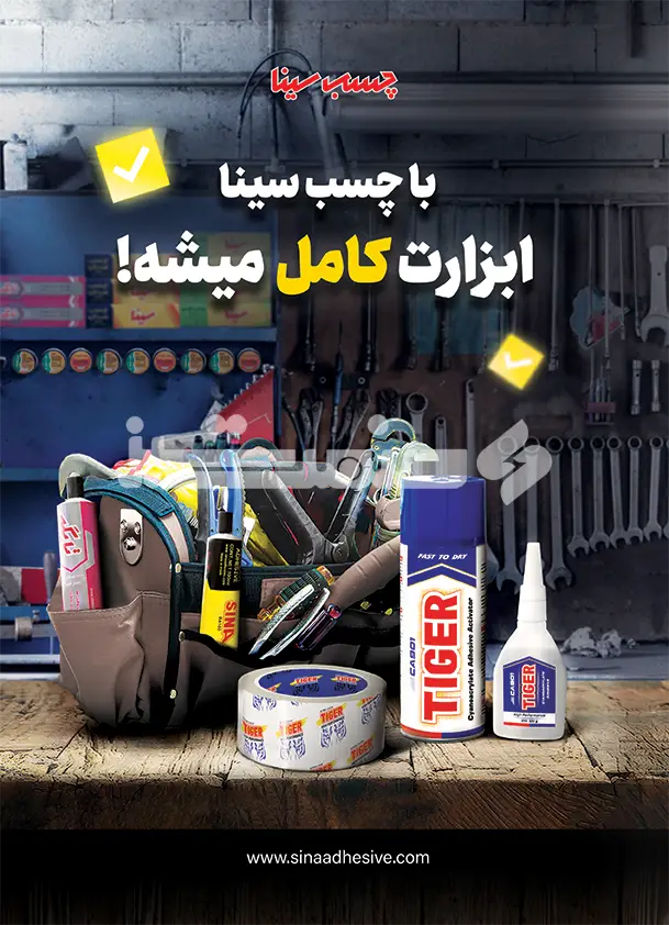کنار استپ
