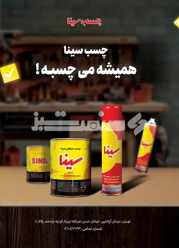 استپ ضخیم