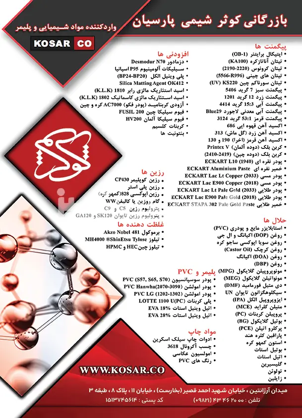 استپ ضخیم
