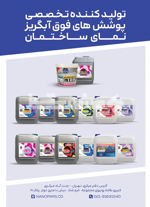 کنار استپ