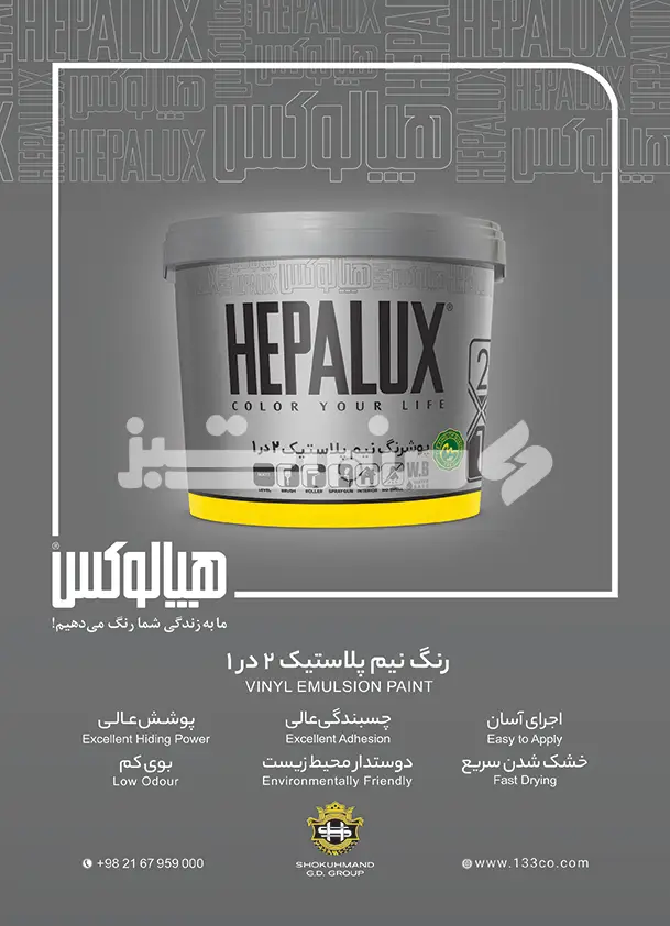 پشت جلد