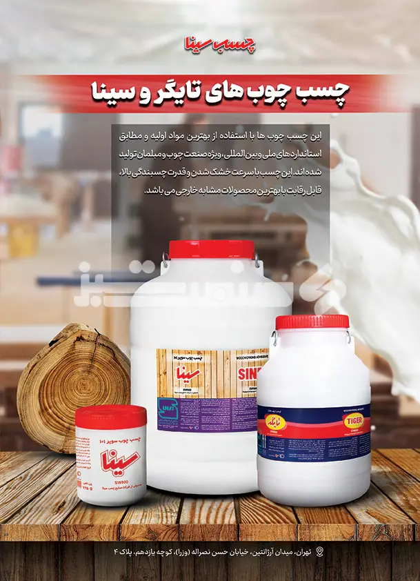 استپ ضخیم
