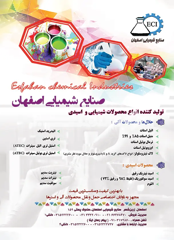 استپ ضخیم