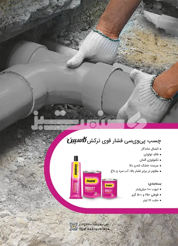 صفحه آخر