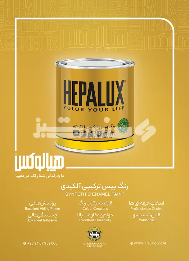 پشت جلد