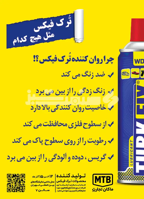 پشت روی جلد