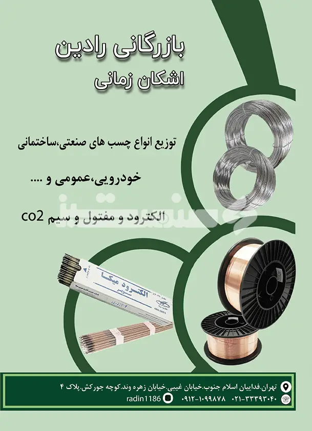 کنار استپ