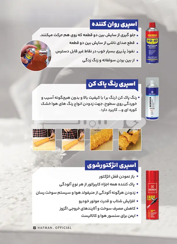 صفحه آخر