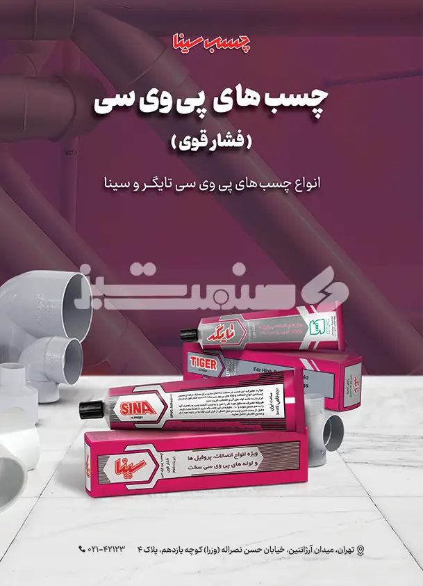 کنار استپ