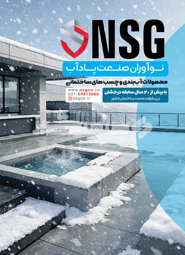 استپ ضخیم