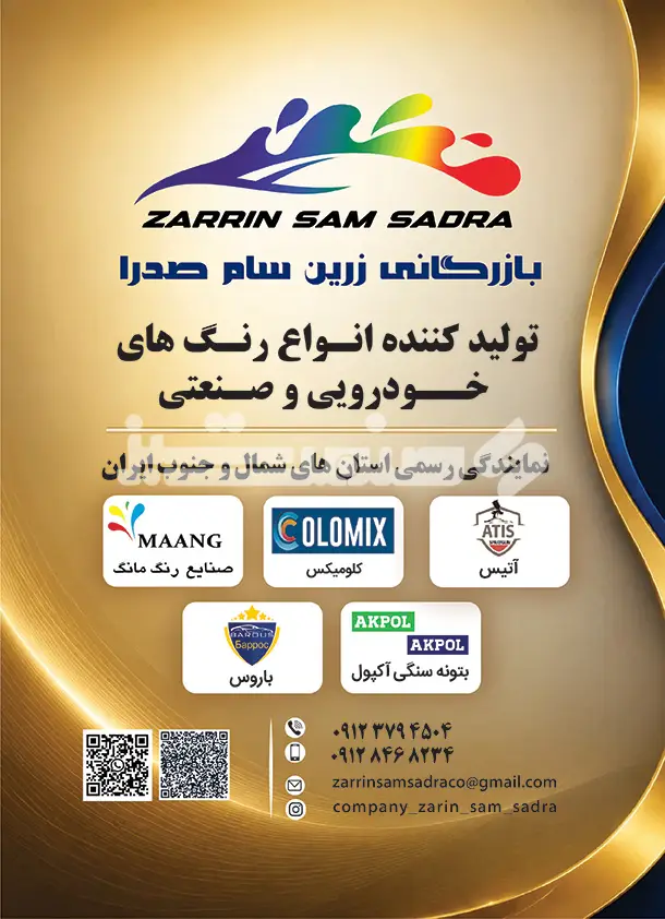 سی و شش