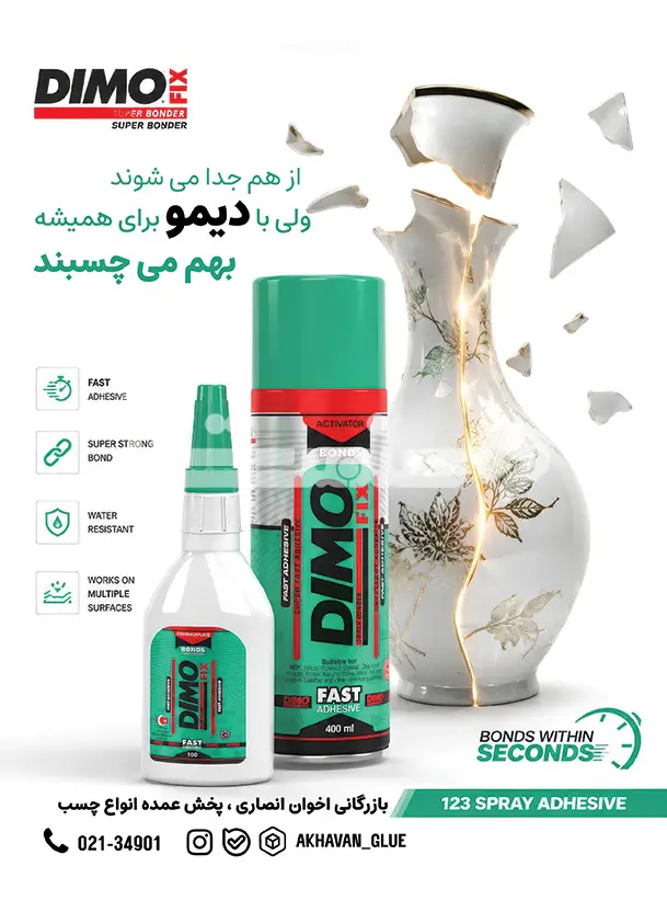 چهل و چهار