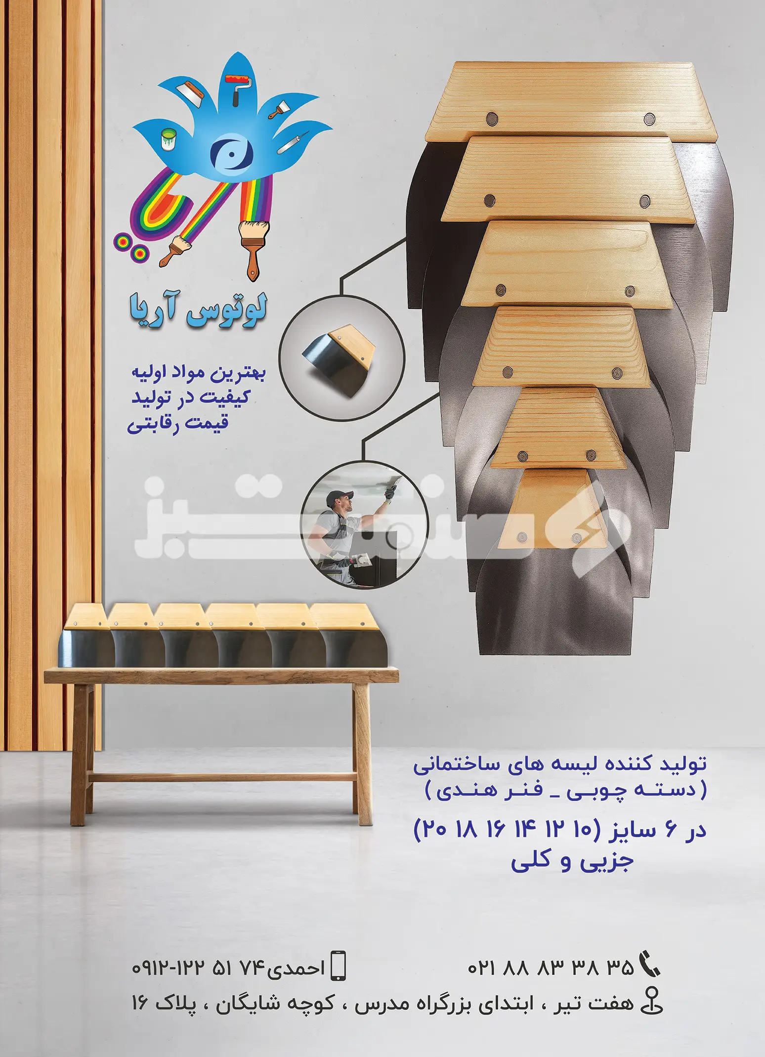 پنجاه و چهار
