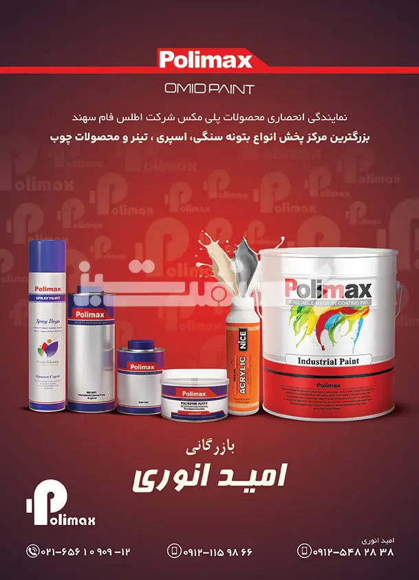 پنجاه و پنج
