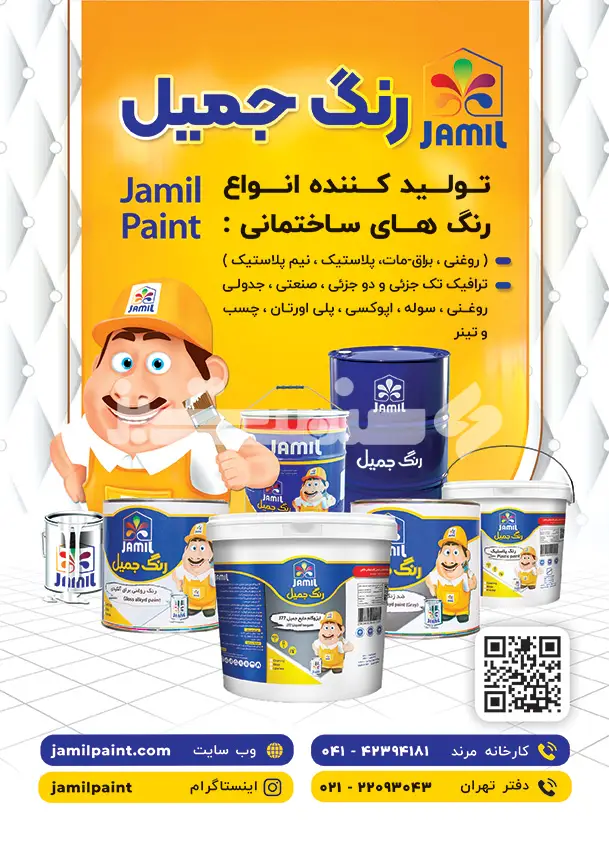 هفتاد و دو