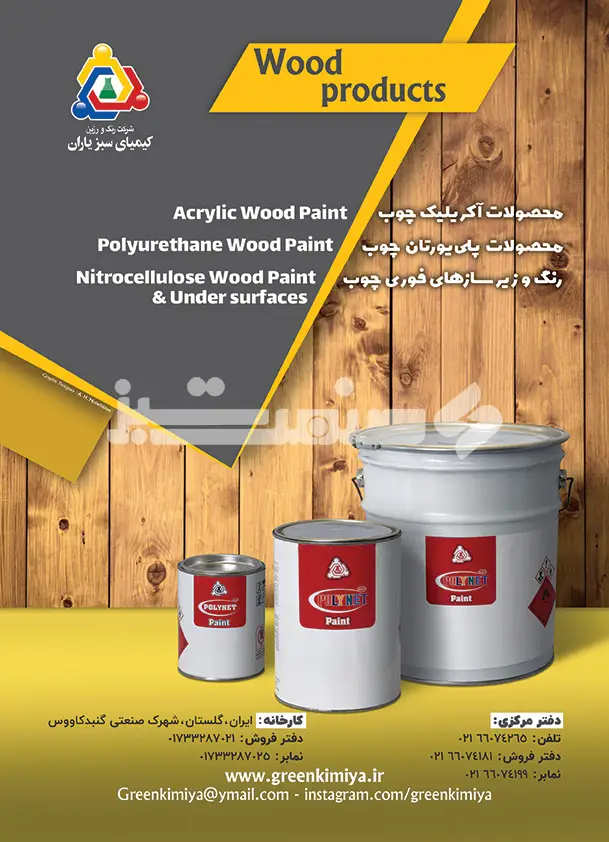 هفتاد و چهار