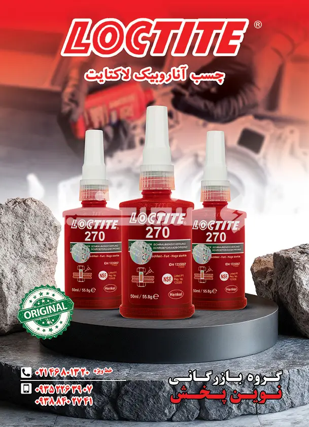هفتاد و پنج