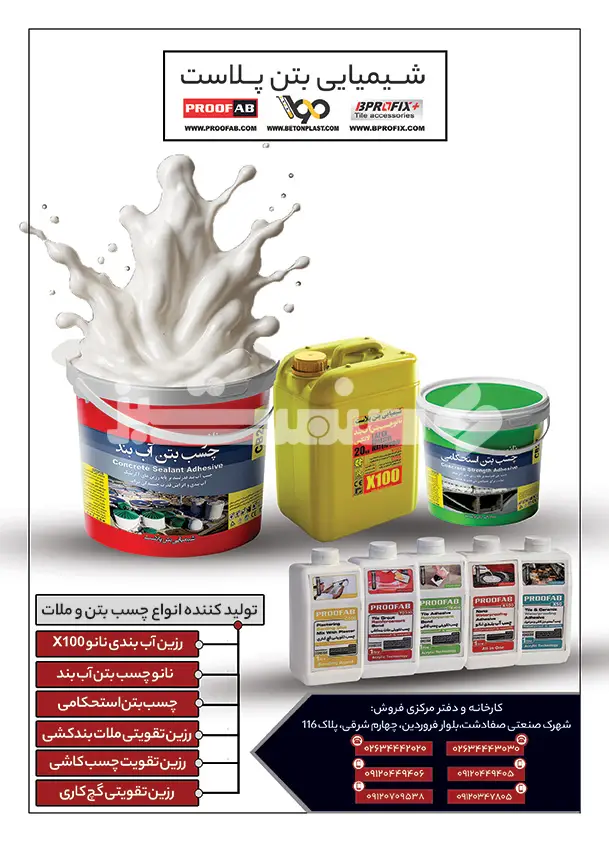 هشتاد و پنج