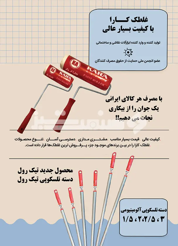صد و سه