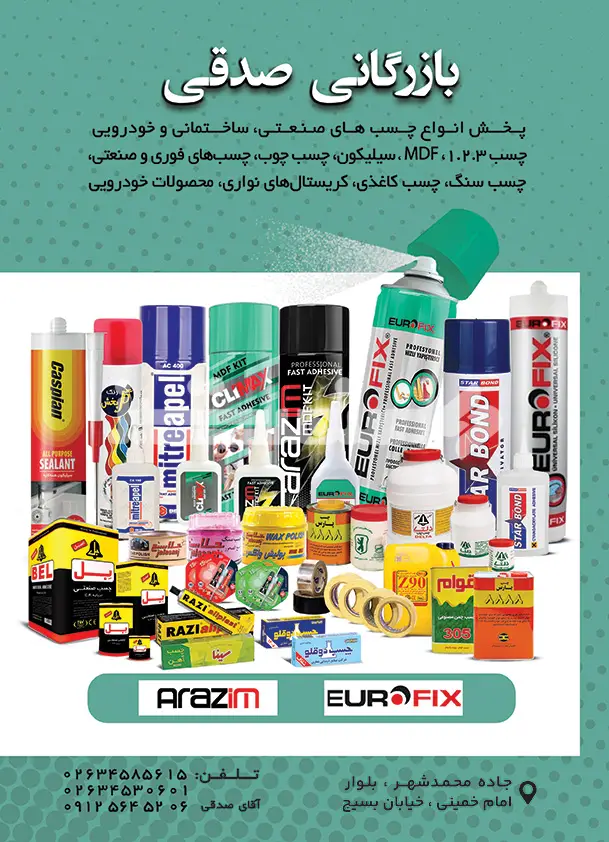 صد و پنج