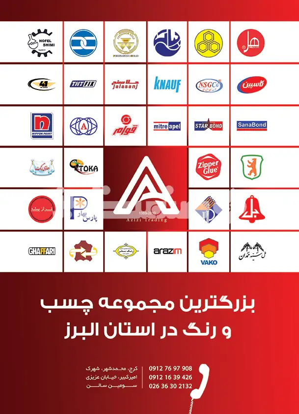 صد و ده