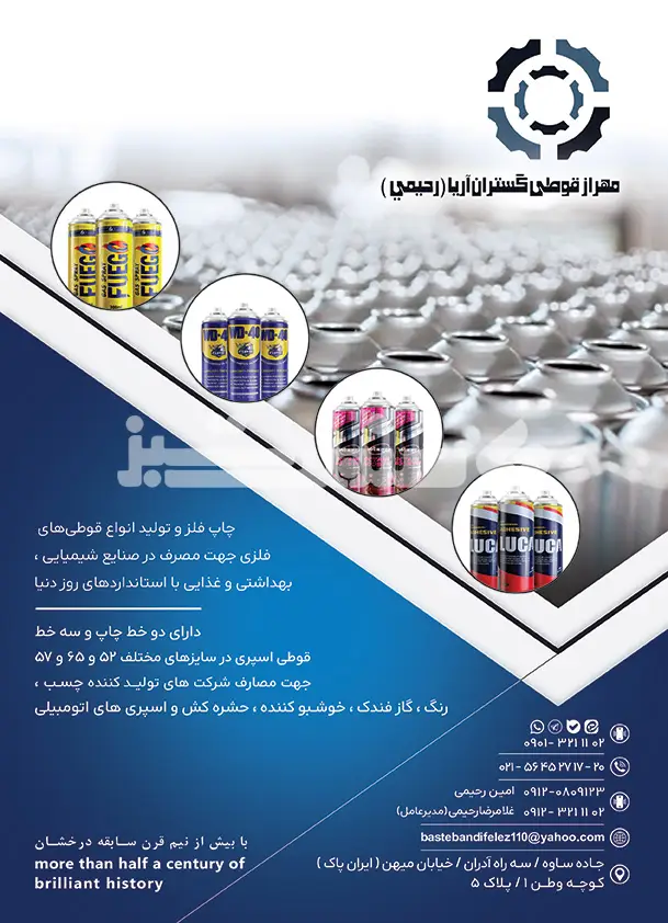 صد و چهار ده