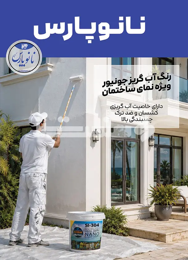 استپ ضخیم